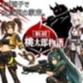 新説・桃太郎物語-きび団子で全員俺の家来