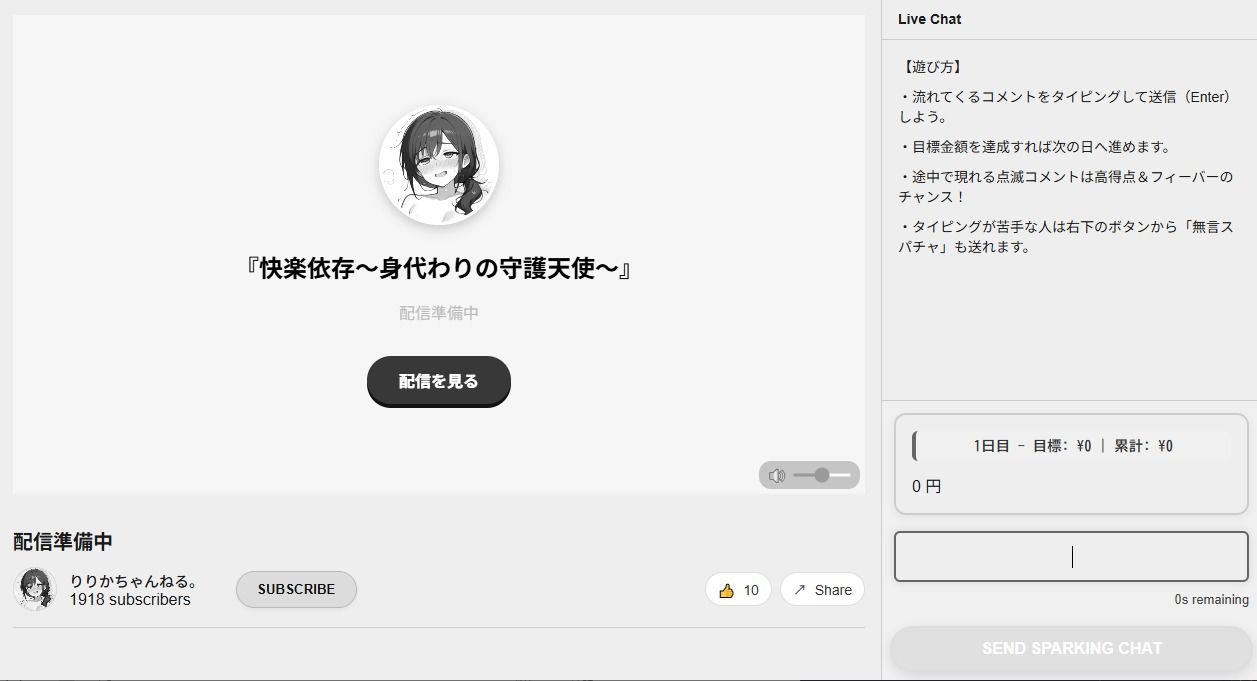 快楽依存〜身代わりの守護天使〜 画像1