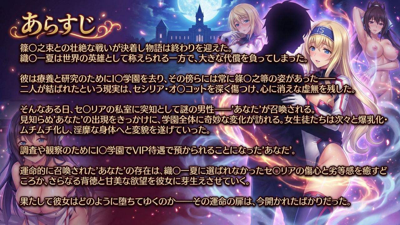 セシリア・オ〇コットの淫靡なる忠誠〜あなたに捧ぐ甘い堕落と背徳の恋慕〜(ゲーム版) 画像1