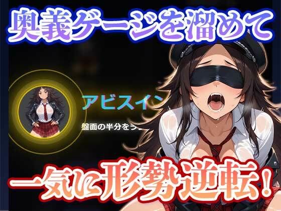 リバーサギャルズ 4人の美女に勝って服従させろ 画像4