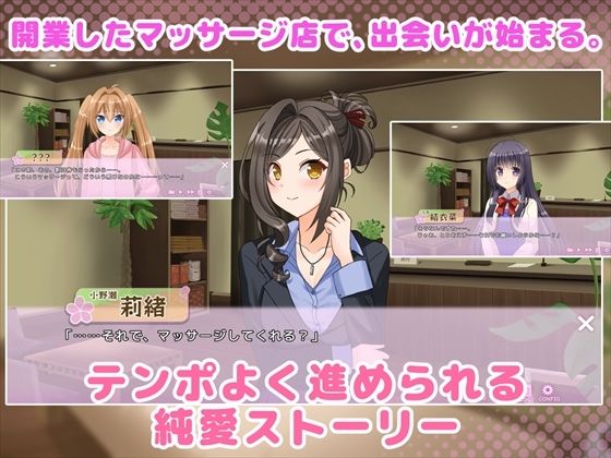 もみほぐ〜秘蜜のマッサージ店〜のサンプル画像3
