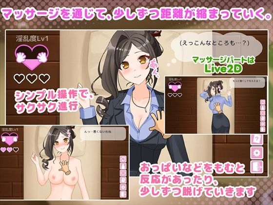 もみほぐ〜秘蜜のマッサージ店〜のサンプル画像4