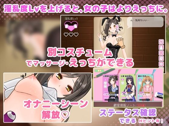 もみほぐ〜秘蜜のマッサージ店〜のサンプル画像7