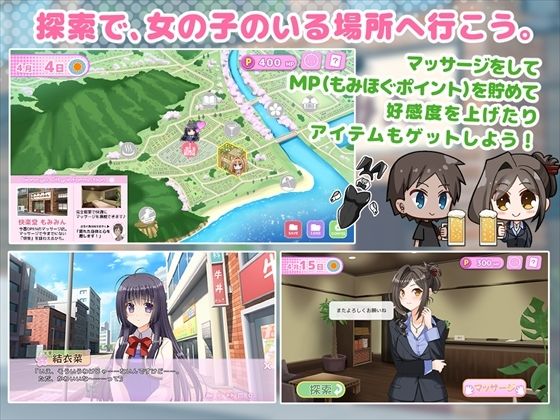 もみほぐ〜秘蜜のマッサージ店〜のサンプル画像8