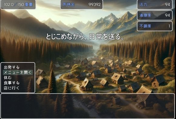 とじこめクエスト〜野盗と村娘の道なき道〜 画像2