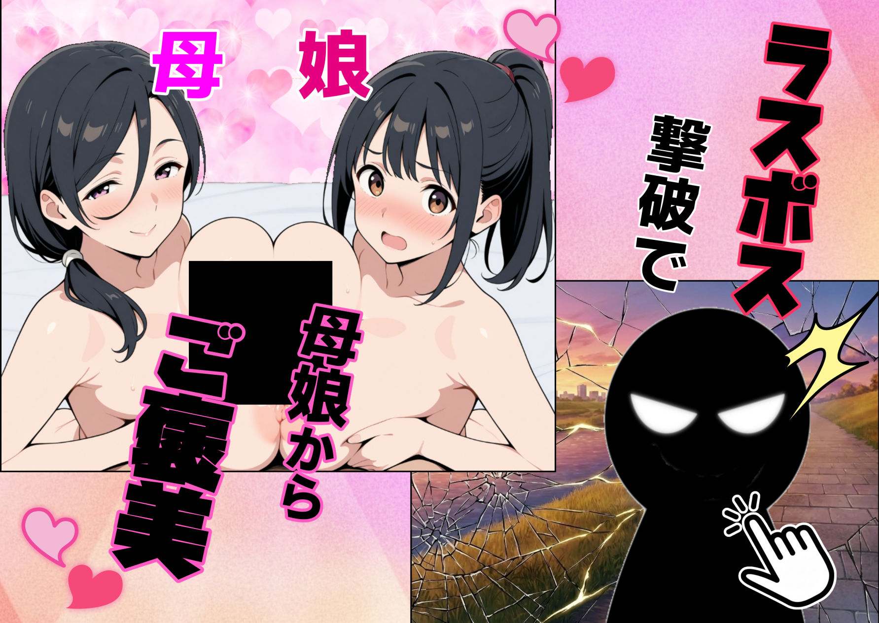 巨乳従妹が親戚の生意気年下に〇眠で言いなりになる話_5