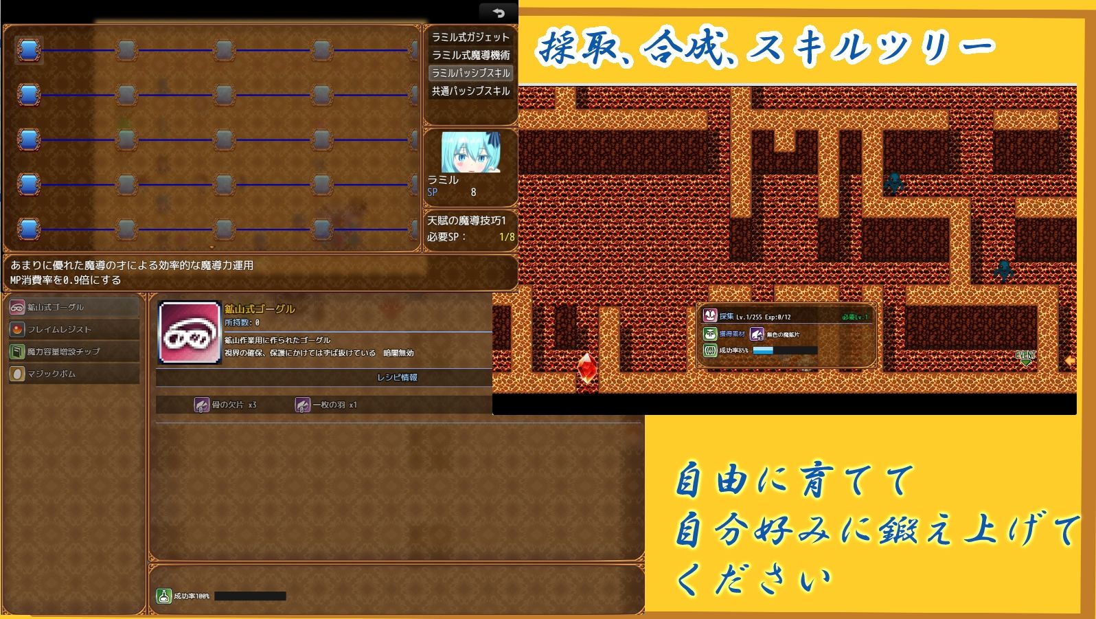 ウィルネスト物語 特務一課と不貞の遺跡 実在感 2