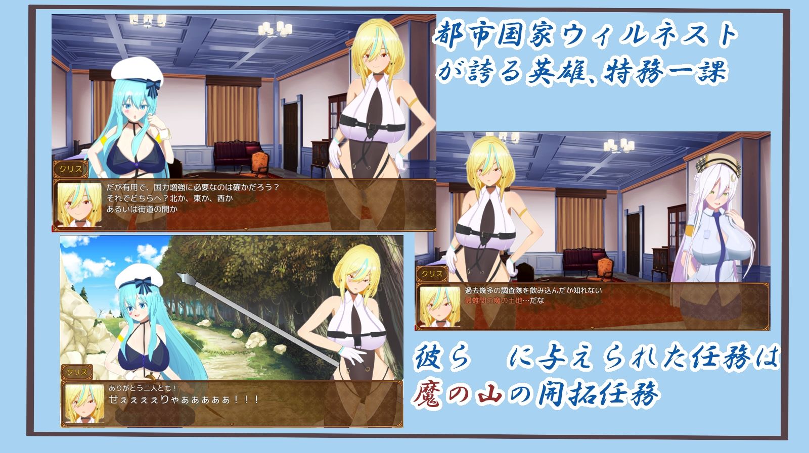 ウィルネスト物語 特務一課と不貞の遺跡 脳髄に響く声 3