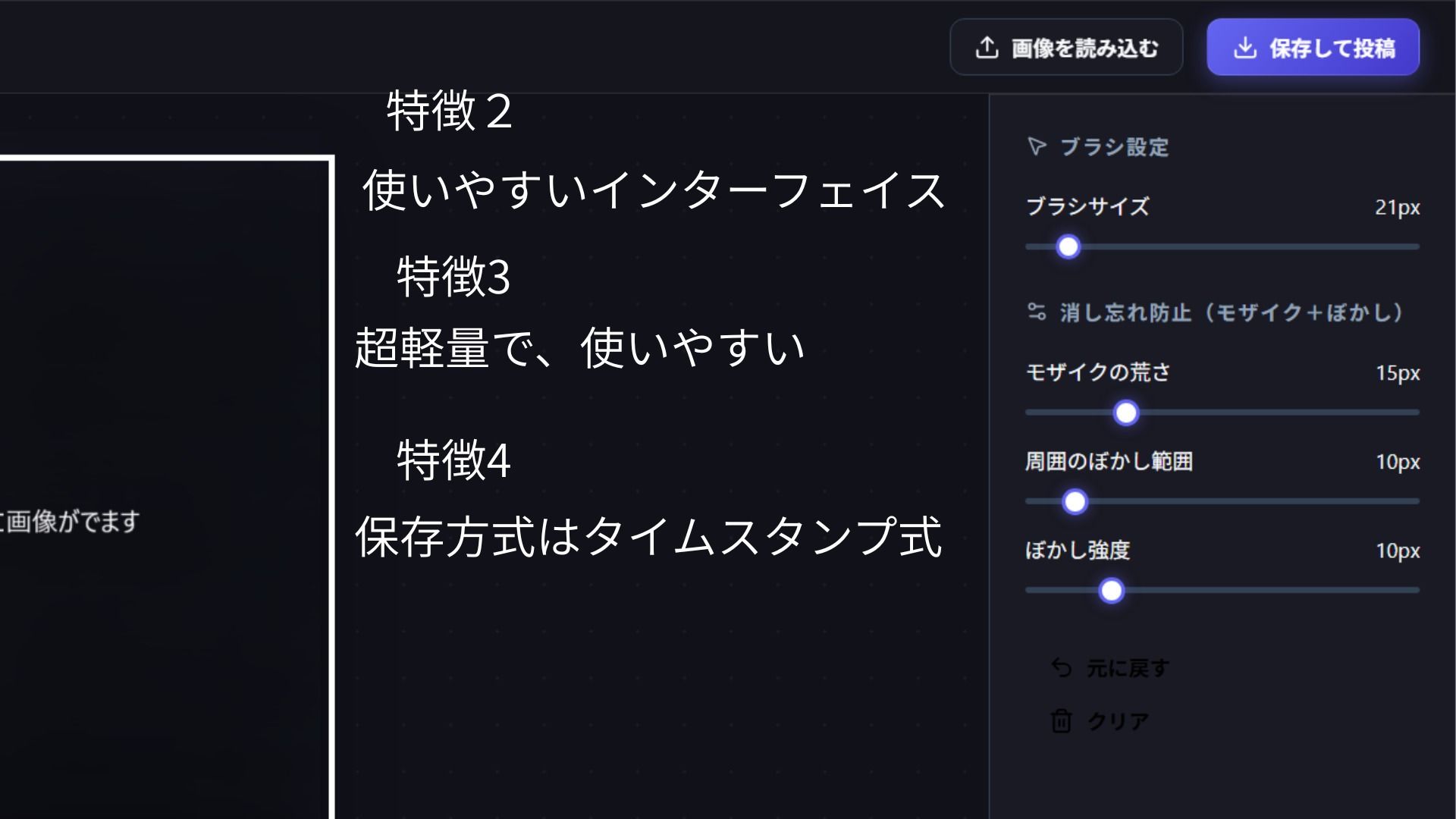 BrushMosaicPro〜超軽量モザイクツール〜【無料試聴】 30 BrushMosaicPro〜超軽量モザイクツール〜 画像2