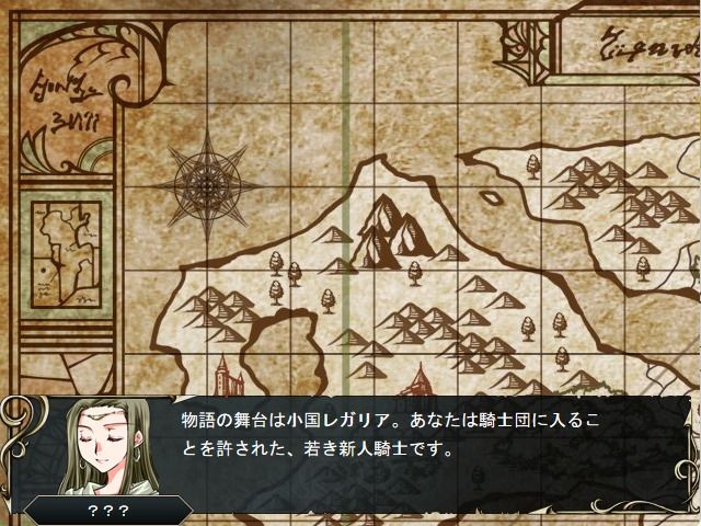 レガリア戦記 画像1