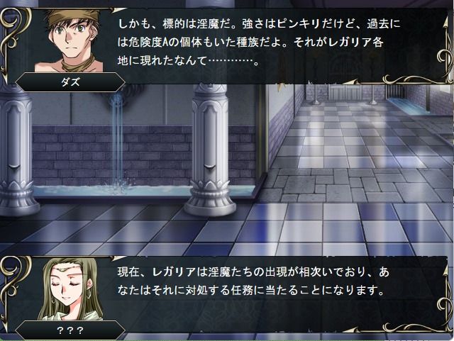 レガリア戦記 画像2