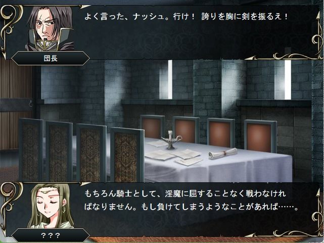 レガリア戦記 画像3