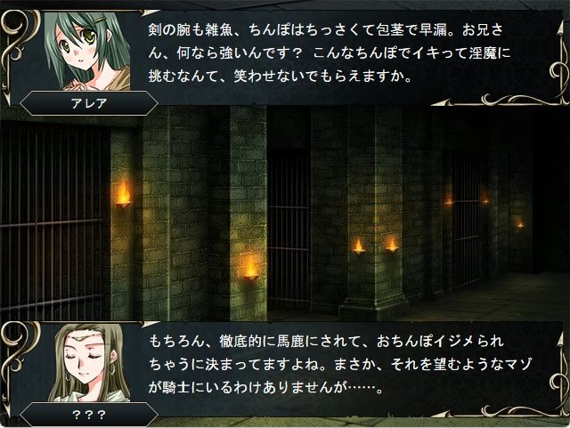 レガリア戦記 画像4