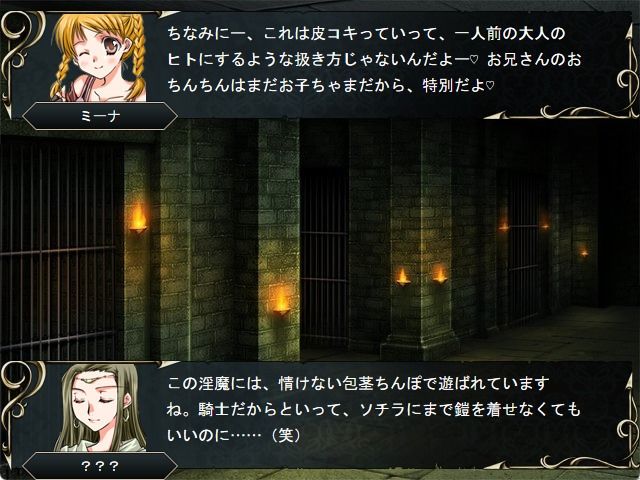 レガリア戦記 画像5