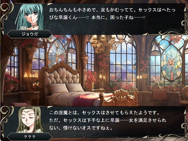 レガリア戦記 画像6