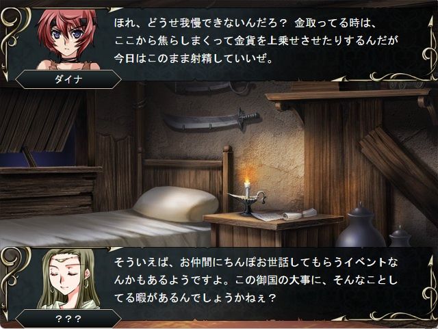 レガリア戦記 画像8