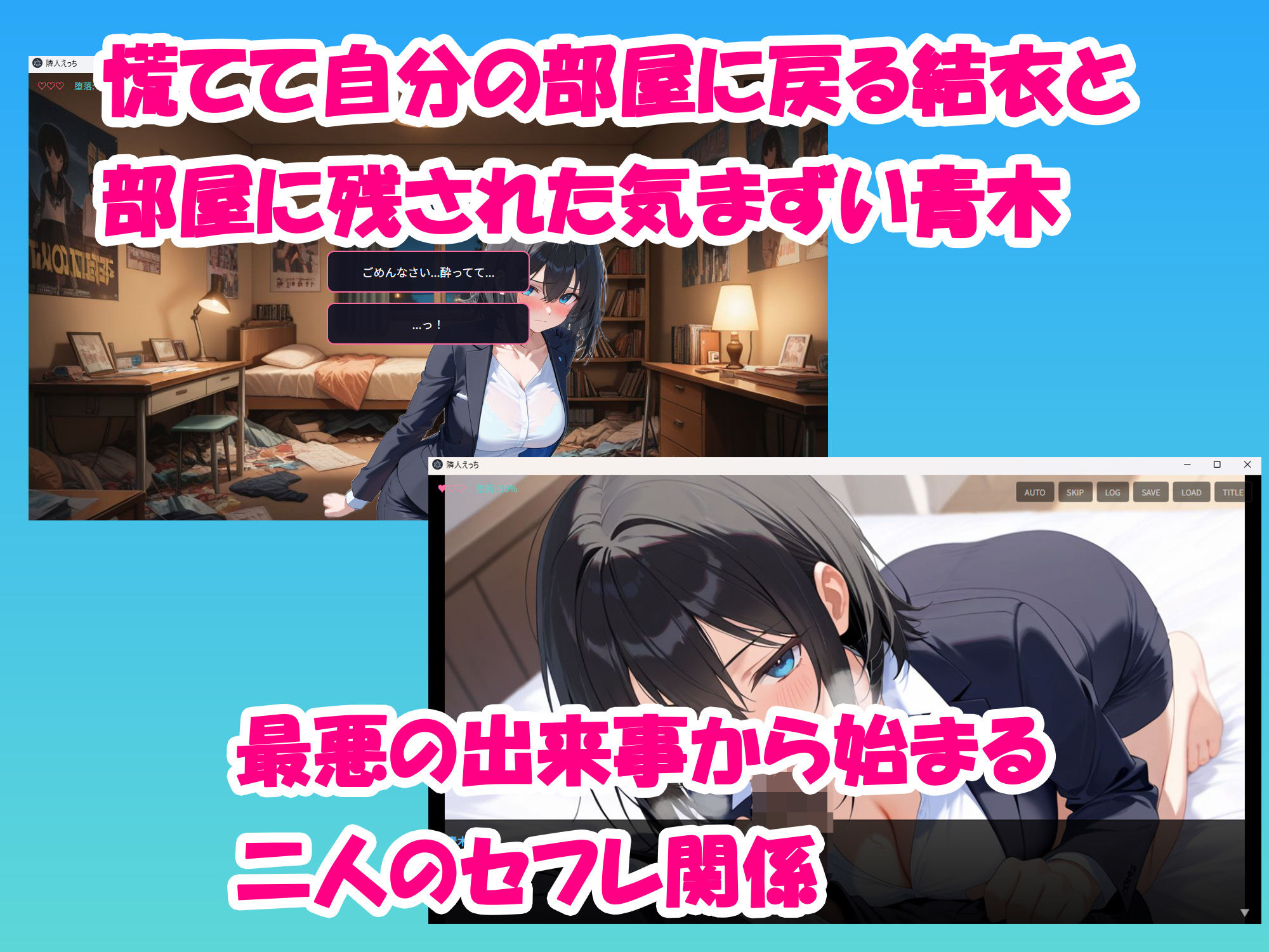 隣人えっち セフレに恋する独身OL ゲーム版 エロ同人 d_739163 サンプル画像 3