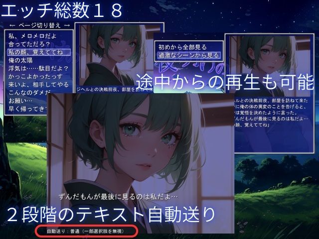 夜明けの君 サンプル7