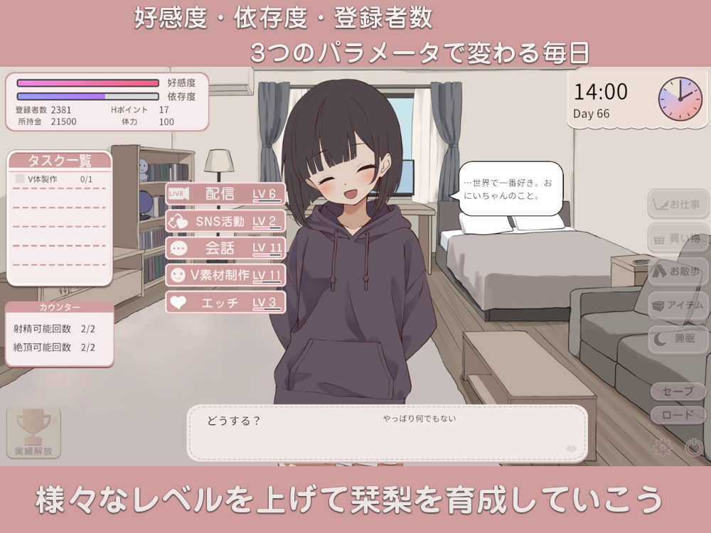突然同居した従姉妹はVTuberになるらしい-俺だけが知る秘密の素顔- 画像4