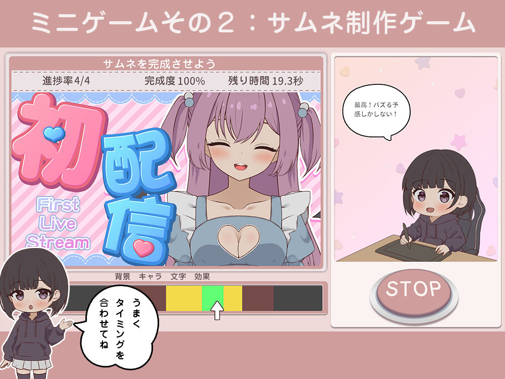 突然同居した従姉妹はVTuberになるらしい-俺だけが知る秘密の素顔- 画像9