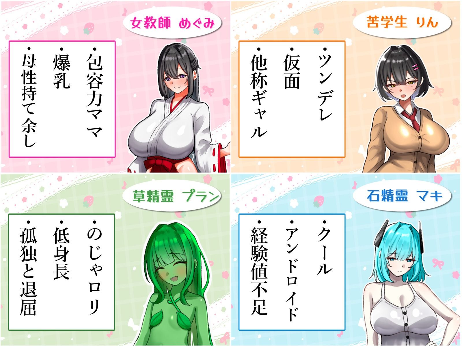 らぶらぶ熟精メモリーズ | Baked Strontium