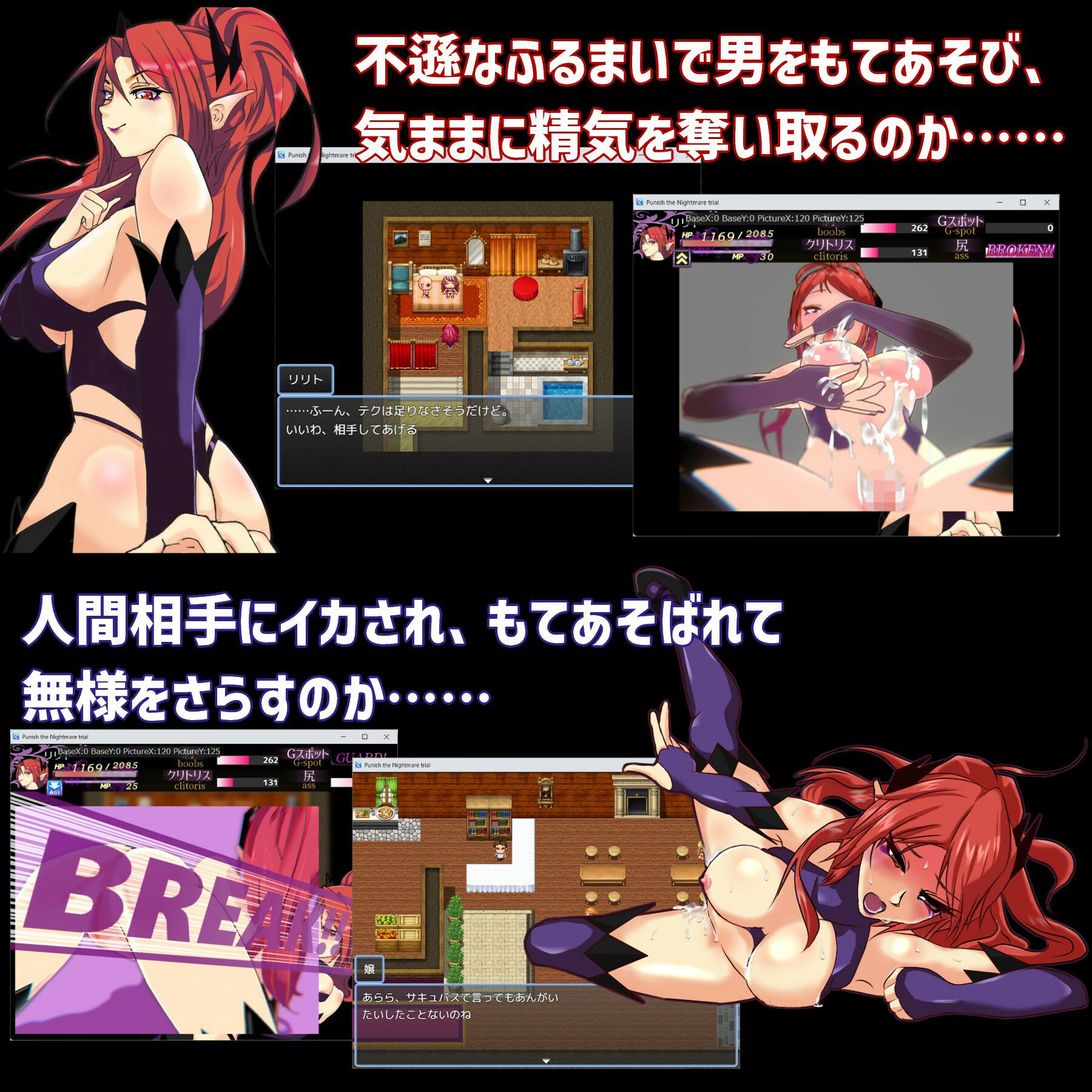 Punish the nightmare 〜サキュバス vs 絶倫！プライドを懸けたセックスバトルRPG！〜 画像2