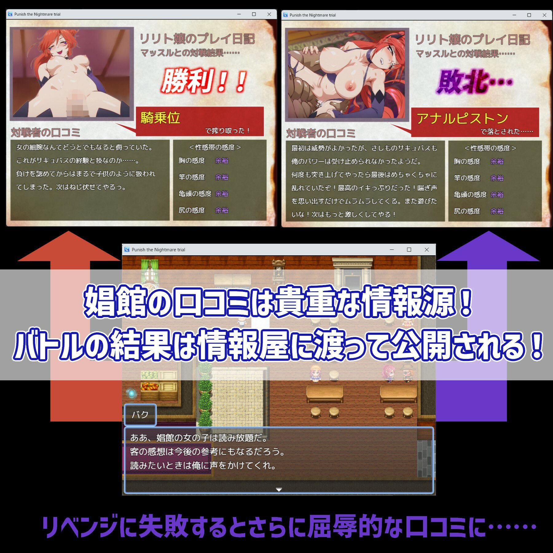 Punish the nightmare 〜サキュバス vs 絶倫！プライドを懸けたセックスバトルRPG！〜 画像3