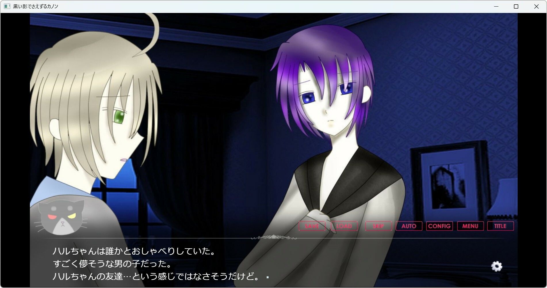 黒い影でさえずるカノンのサンプル画像7