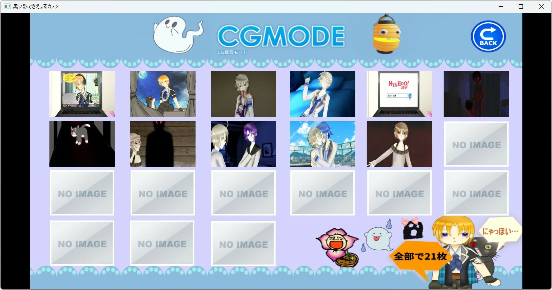 黒い影でさえずるカノンのサンプル画像11