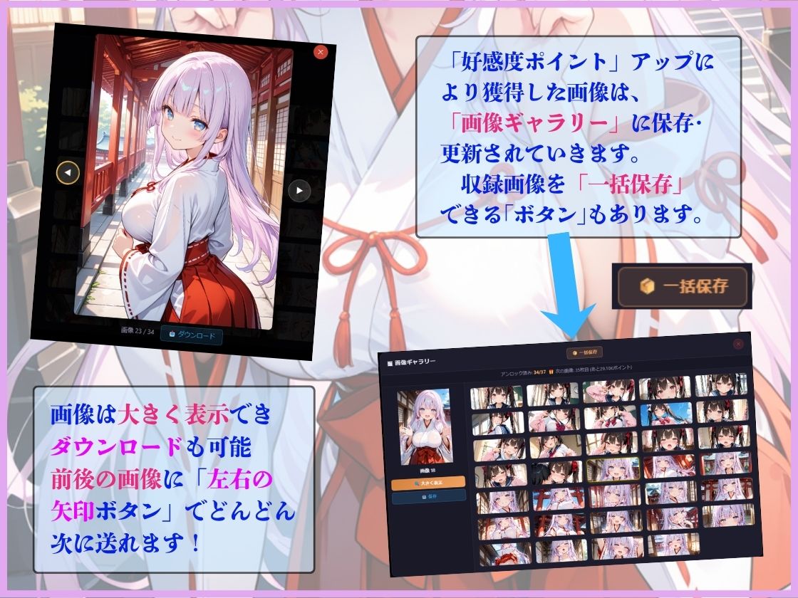 【PCゲーム】好感度あげて目指せ完堕ち！ 巨乳J〇と巫女編 画像5