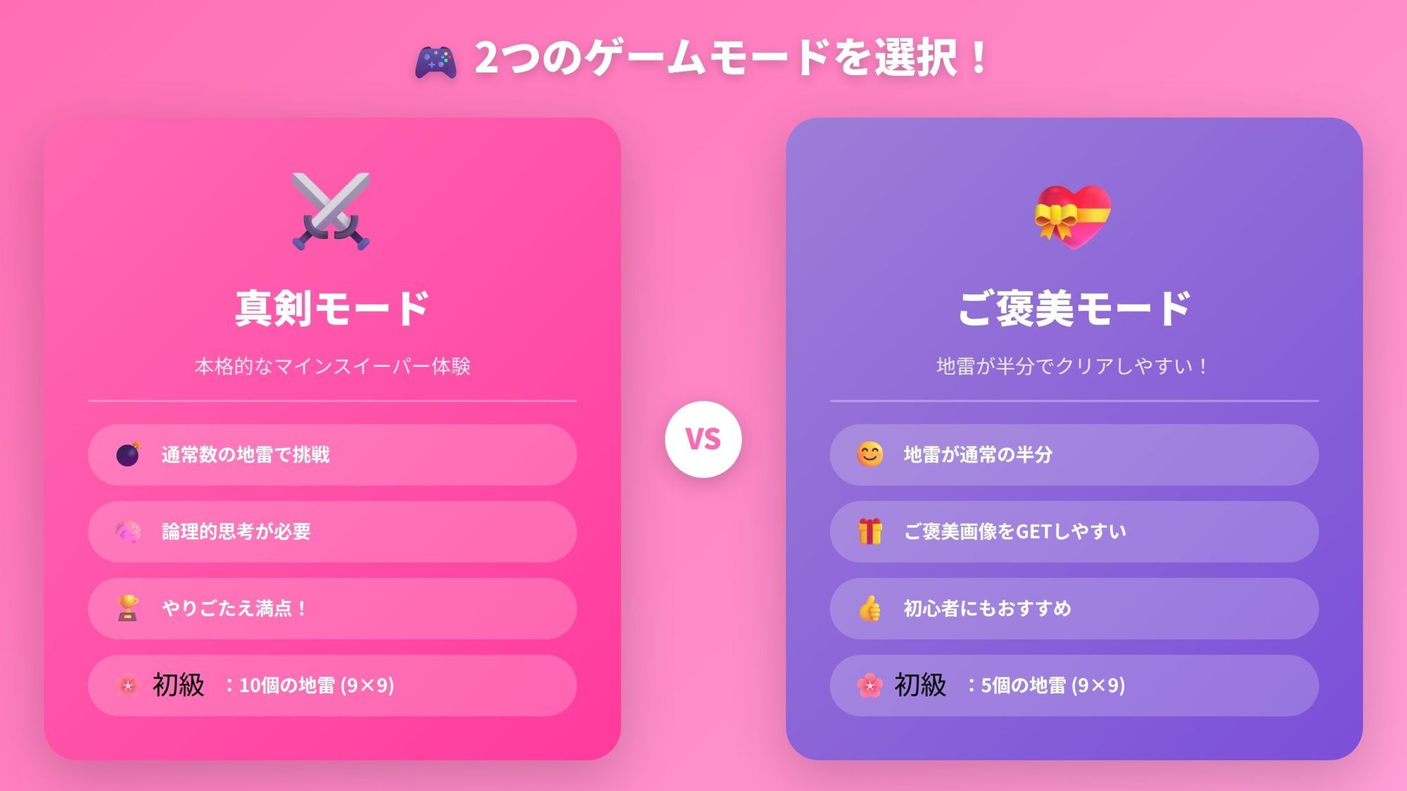 マインスイーパー 〜秘密のコレクション6〜 画像4