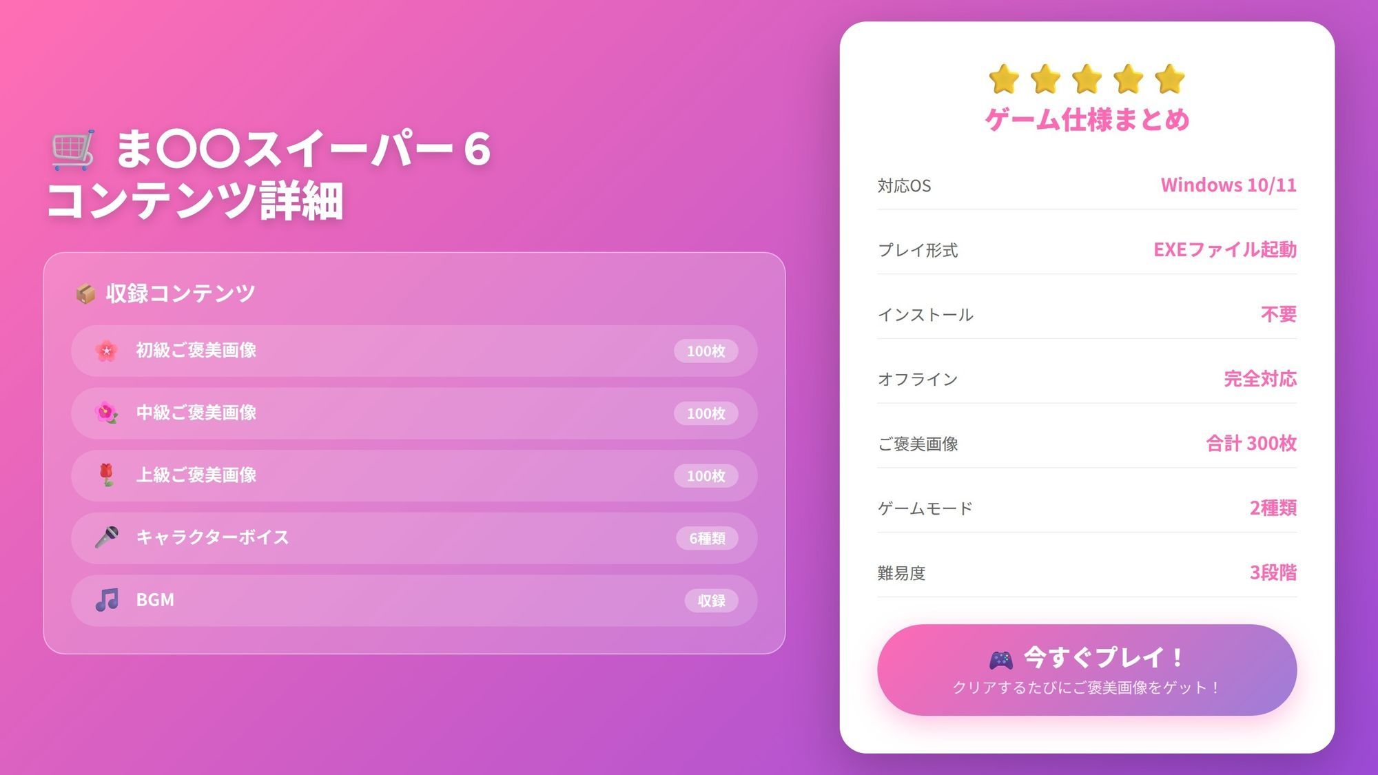 マインスイーパー 〜秘密のコレクション6〜 画像6