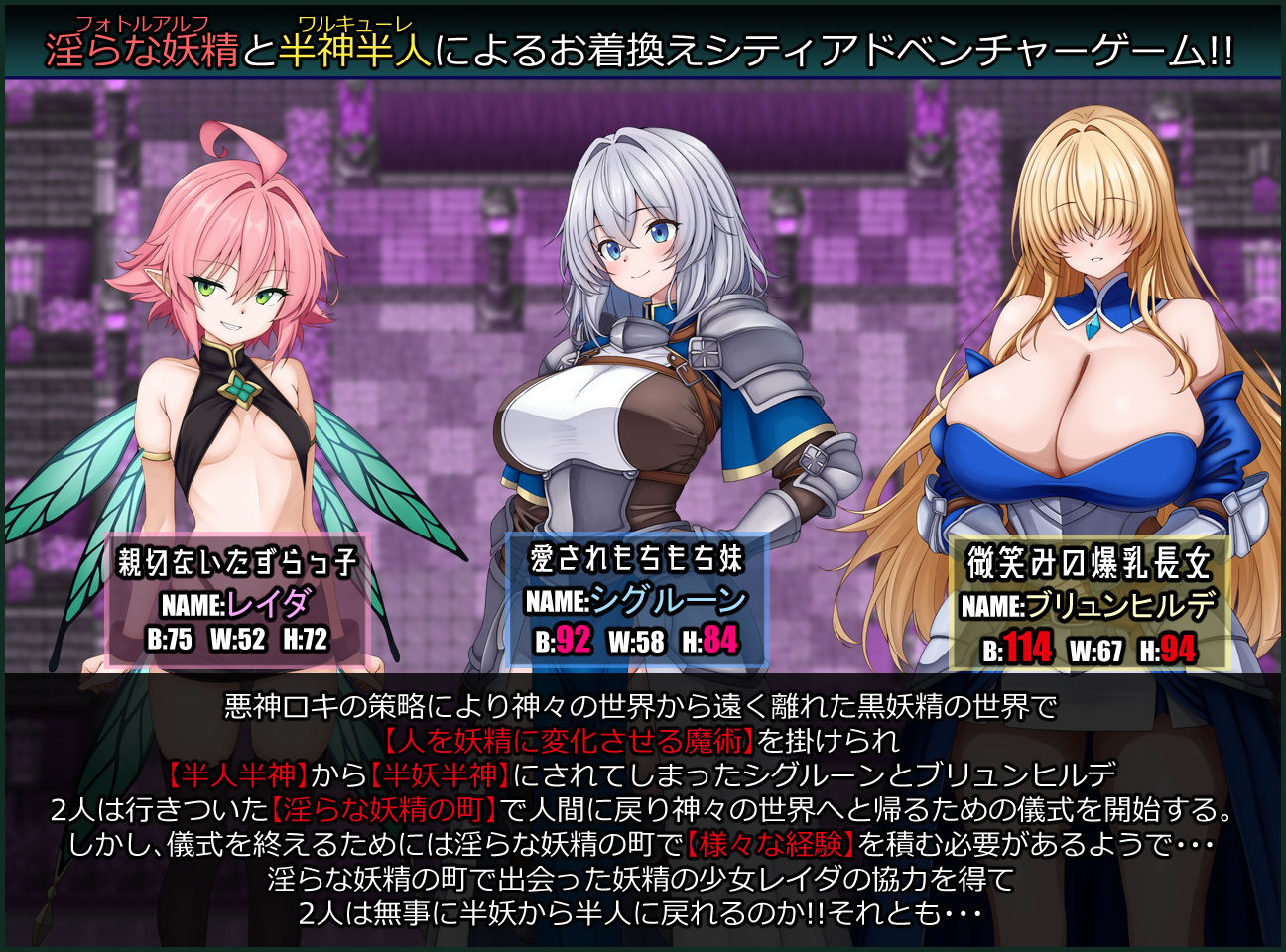 【無料エロ漫画】d_739758 戦乙女と淫らな妖精の町(たのしいたけ)