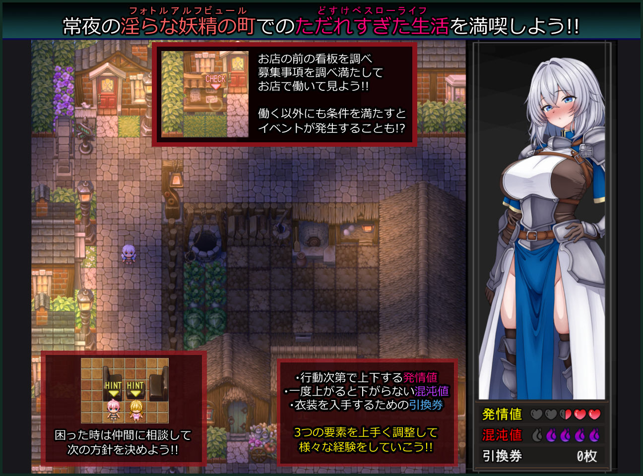 【無料エロ漫画】d_739758 戦乙女と淫らな妖精の町(たのしいたけ)