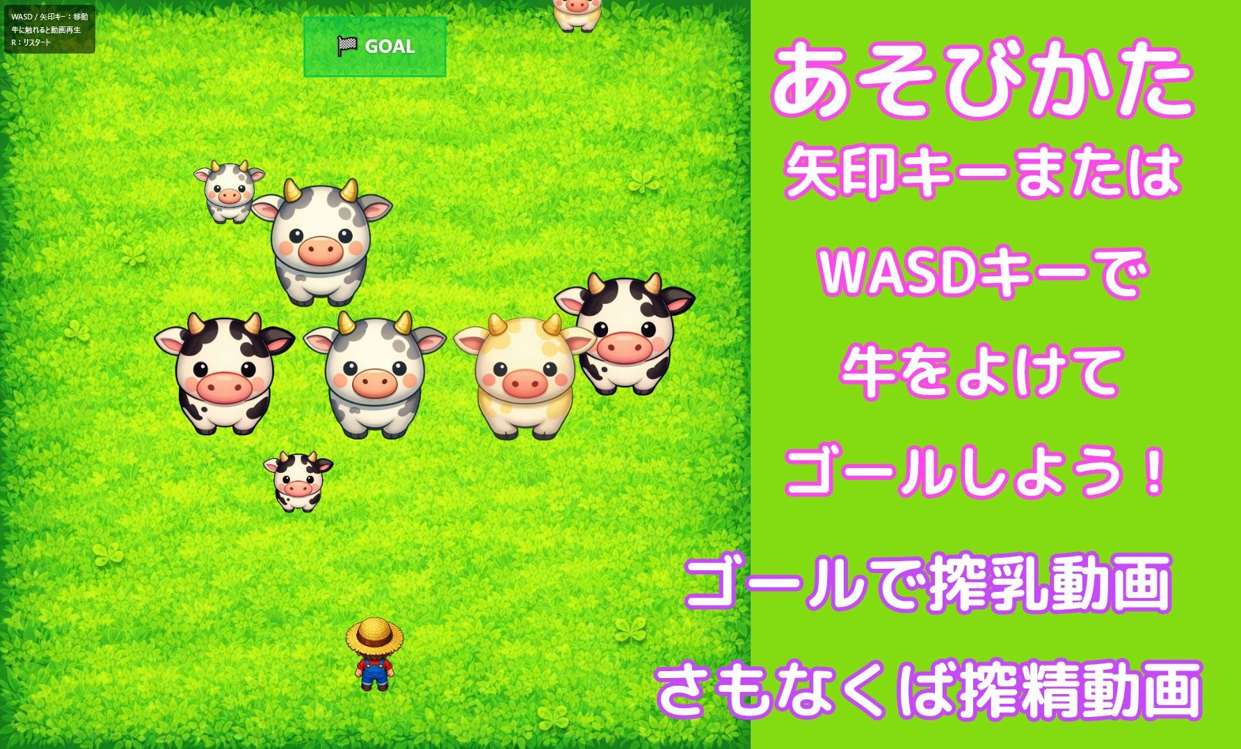 【パイズリがぬるぬる動く！】うしふるまきば 〜搾乳vs搾精〜【牧場に乳搾りに行ったら、ち◯ぽミルクを搾り取られた件】 画像1