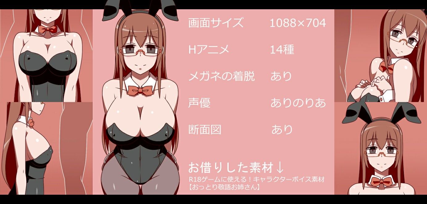 痛快!家系バニーさん 非常勤講師編【無料試聴】 32 痛快!家系バニーさん 非常勤講師編 画像4