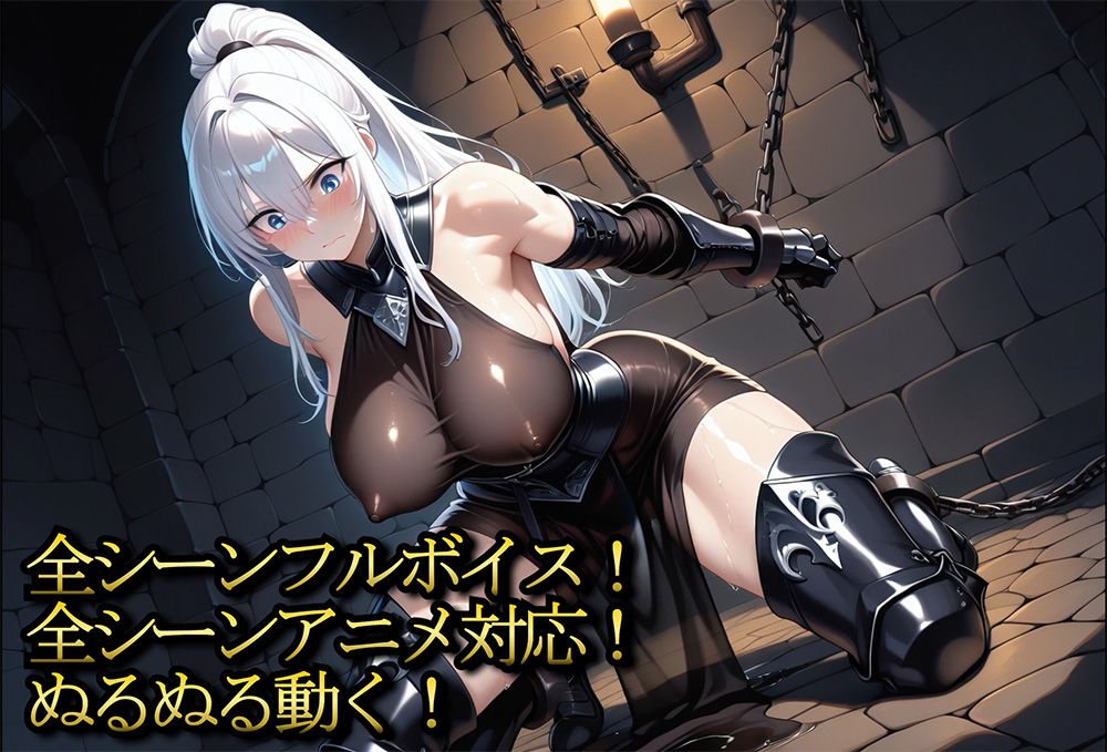 異世界拷問官 〜忠犬女騎士リリアの甘美なる屈服〜 画像4
