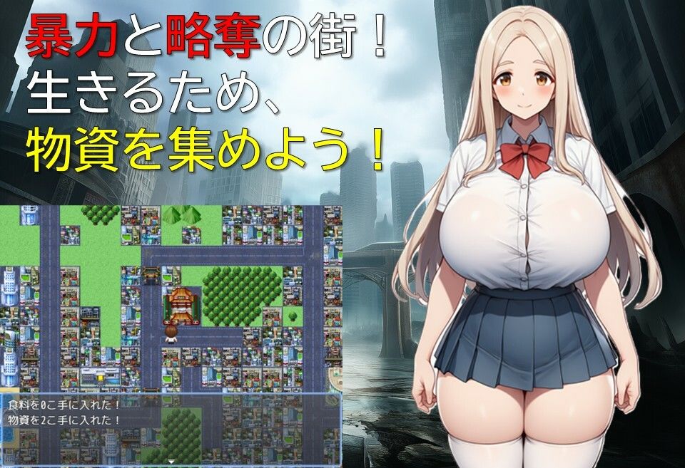 終末世界の放課後ハーレム_2