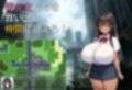 終末世界の放課後ハーレム