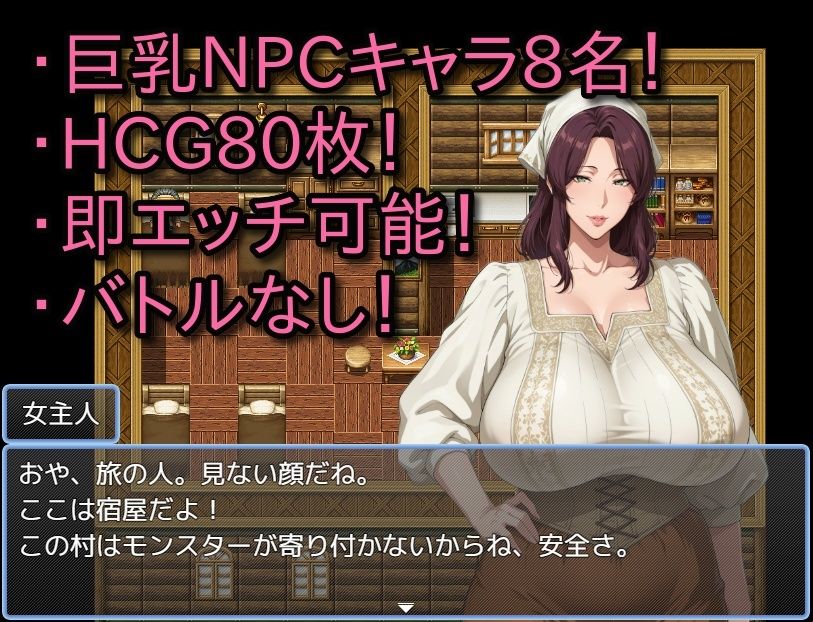 サンプル画像1:NPC姦〜巨乳村転生編〜(69on) [d_740420]