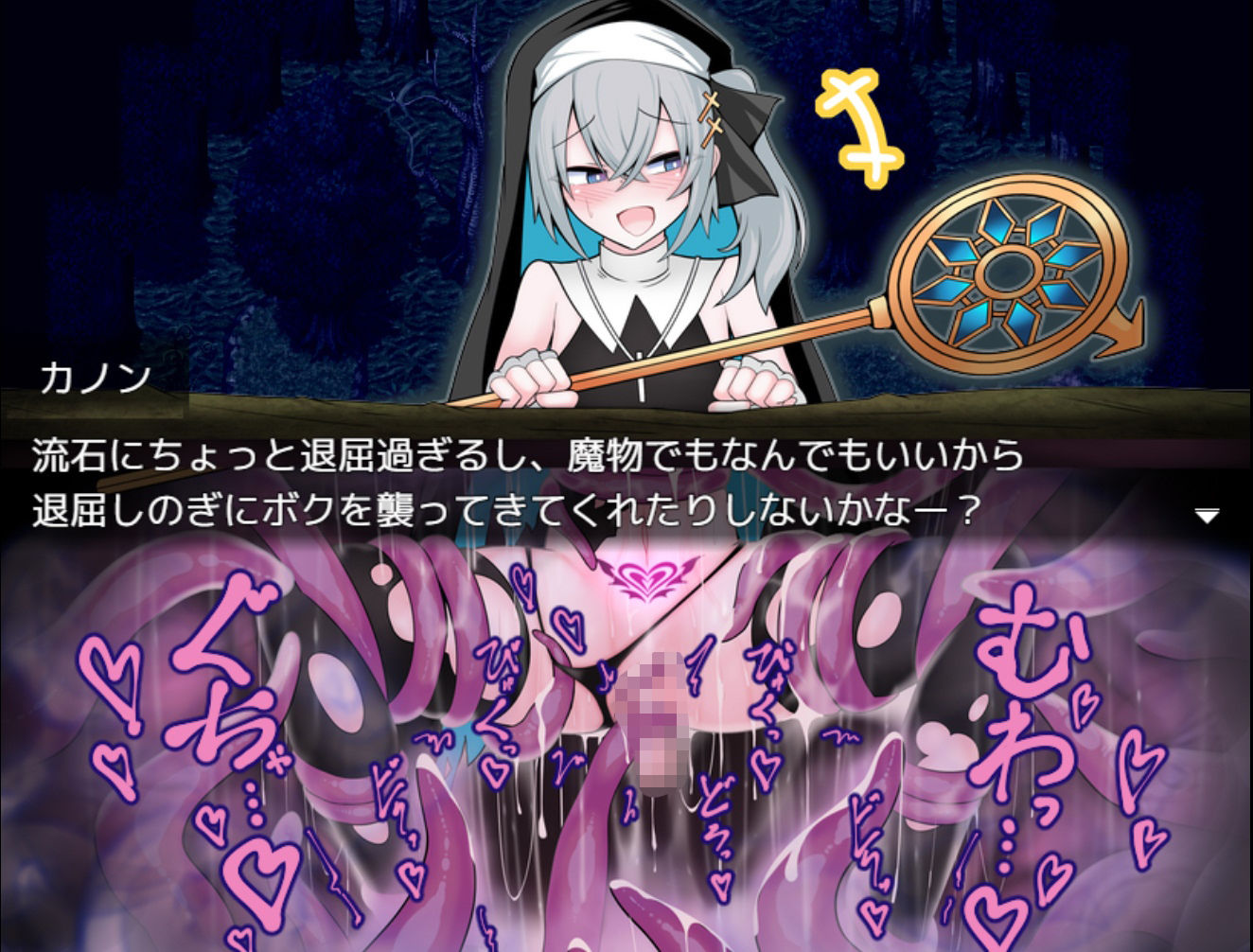 男の娘な最強僧侶くんは感覚遮断穴に堕ちる_4