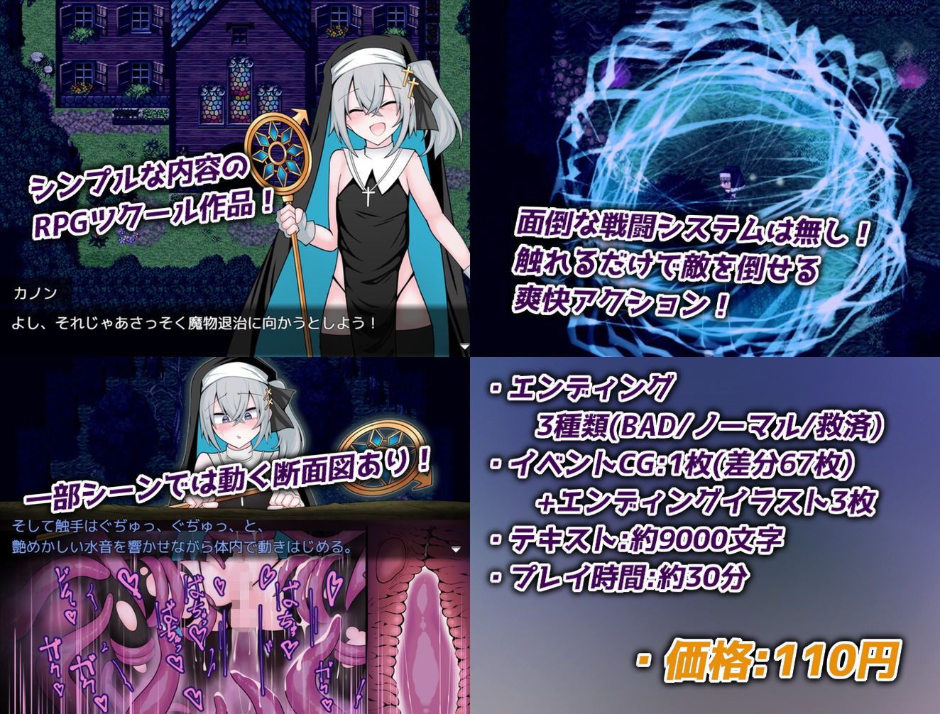 男の娘な最強僧侶くんは感覚遮断穴に堕ちる_6