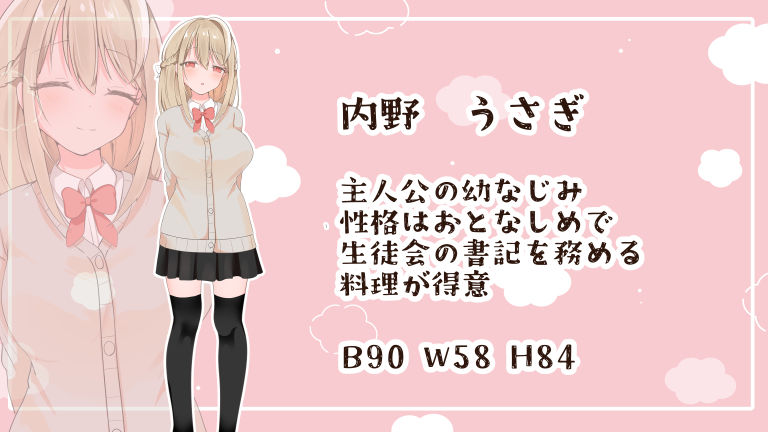 脱衣じゃんけん！〜JK幼なじみを脱がしてえっちな事する〜 画像5