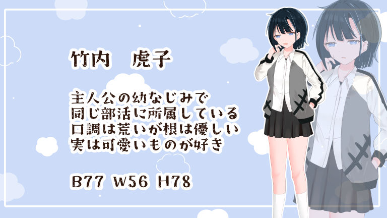 脱衣じゃんけん！〜JK幼なじみを脱がしてえっちな事する〜 画像6