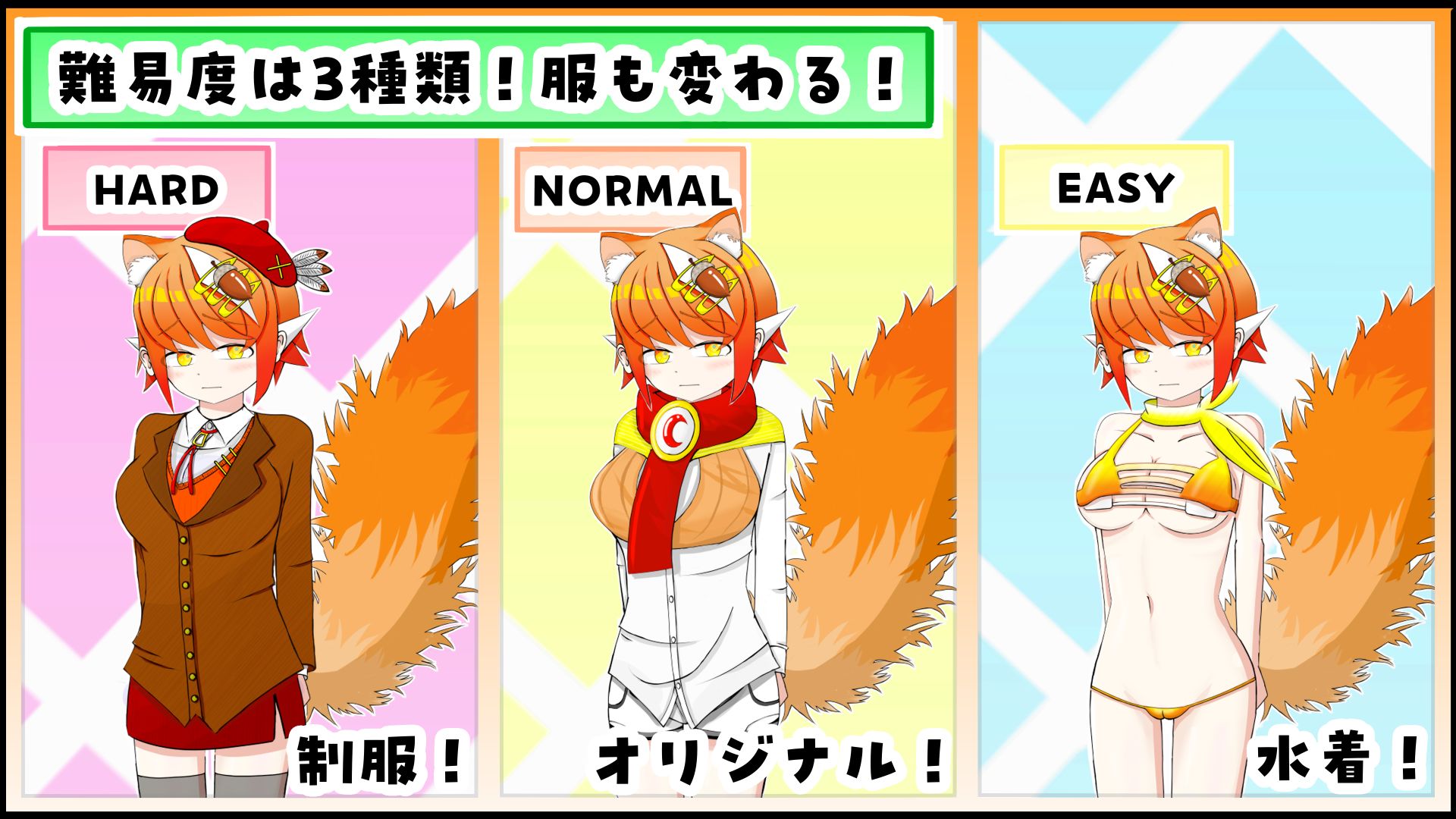 ケモミミちゃんと（むりやり）野球拳＆Hシミュレーション！のサンプル画像5