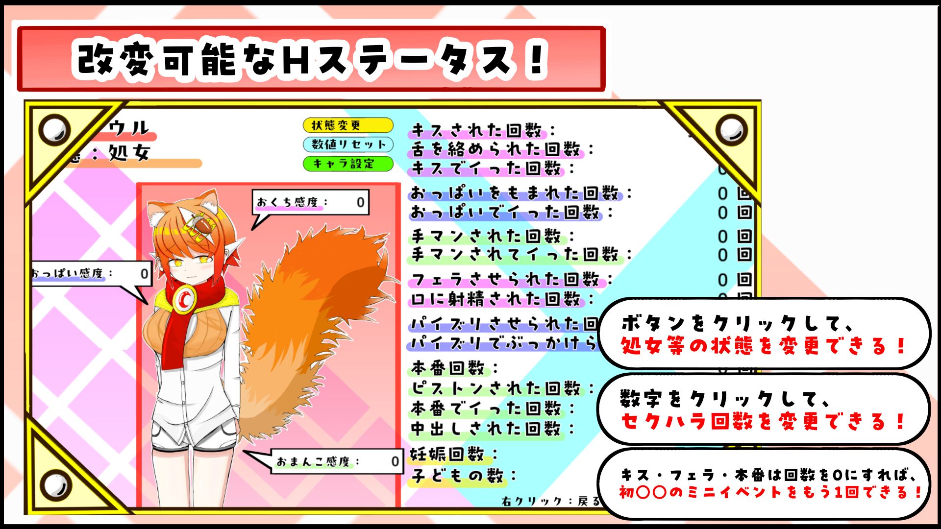 ケモミミちゃんと（むりやり）野球拳＆Hシミュレーション！のサンプル画像9