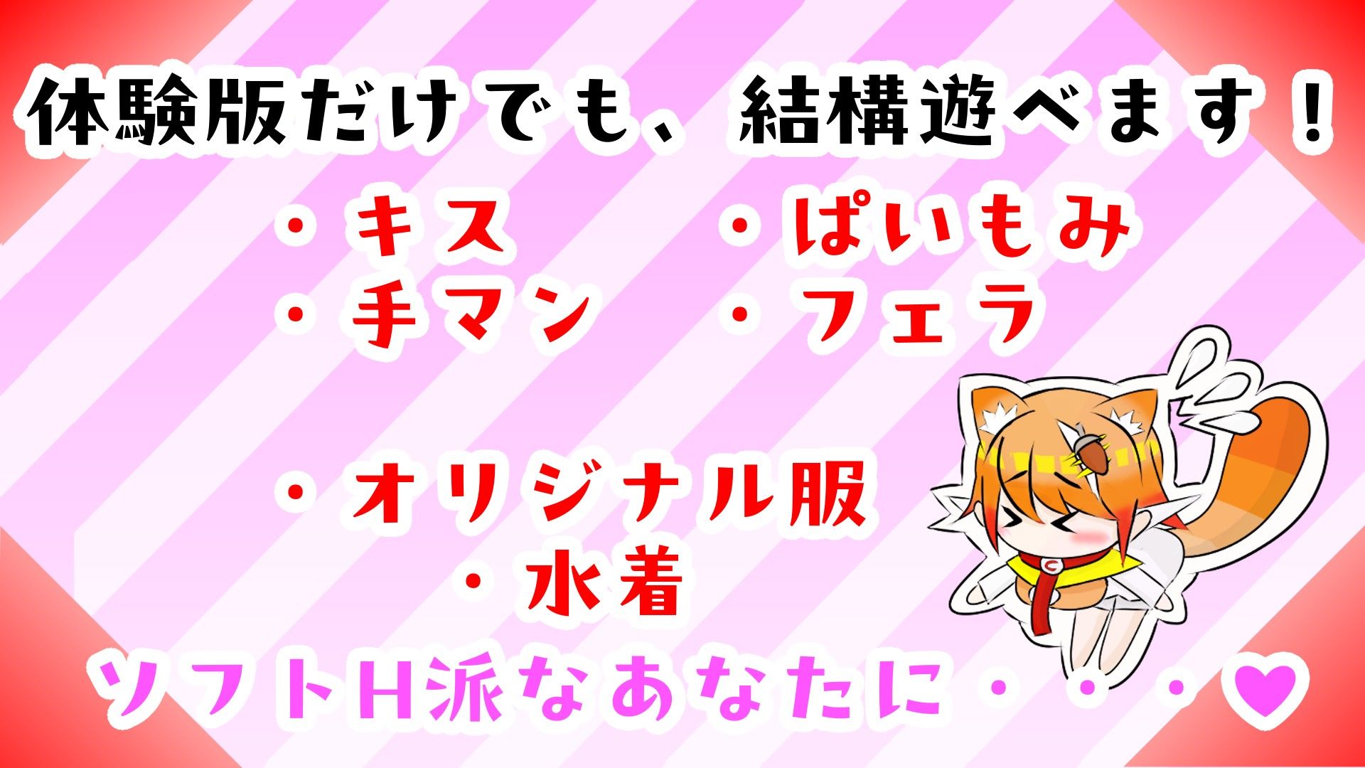 ケモミミちゃんと（むりやり）野球拳＆Hシミュレーション！のサンプル画像12