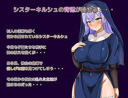 真面目なシスターが 画像1