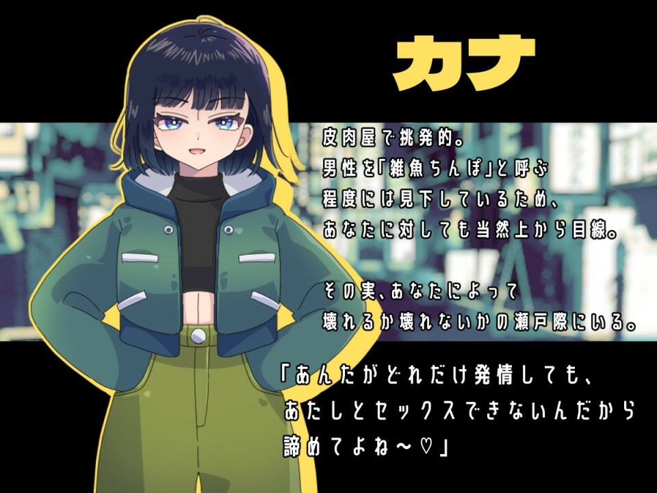 Pニスイーター 画像1