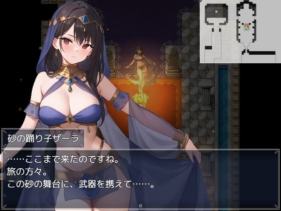 竜王と悠久の聖域【無料試聴】 32 竜王と悠久の聖域 画像4